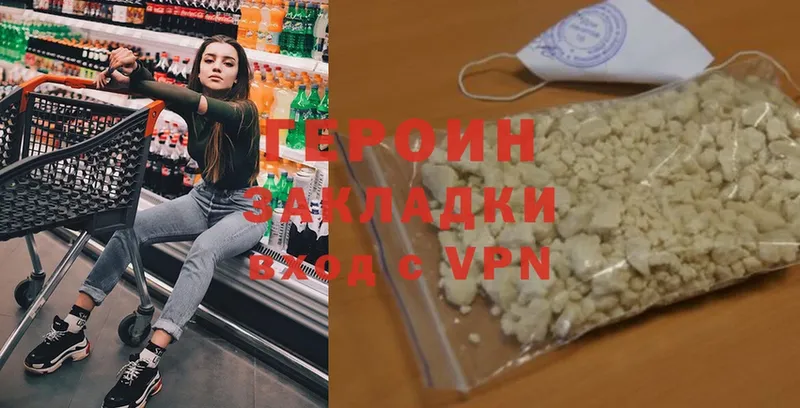 цена   Ак-Довурак  Героин хмурый 