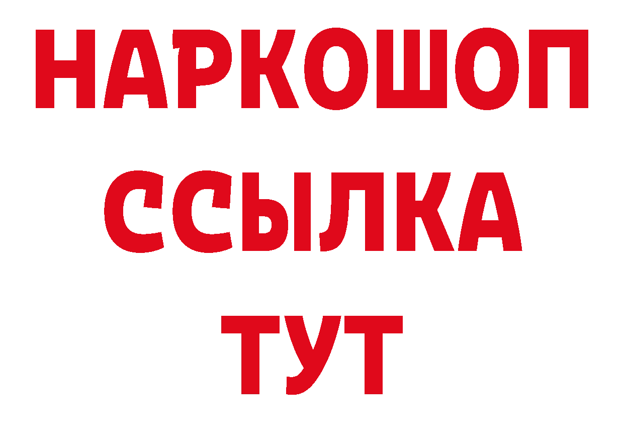 Героин афганец вход дарк нет МЕГА Ак-Довурак